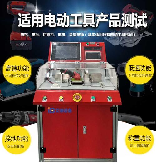 电动工具测试仪机生产厂家-电子电器生产线